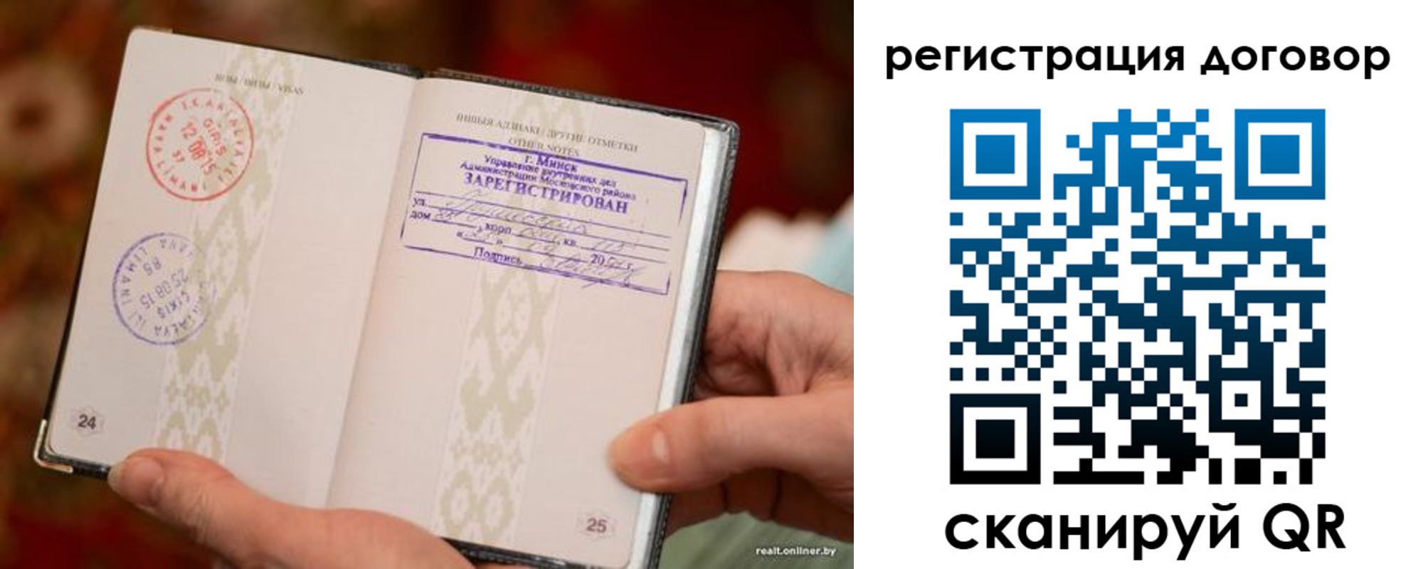 временная регистрация для школы в Николаевске