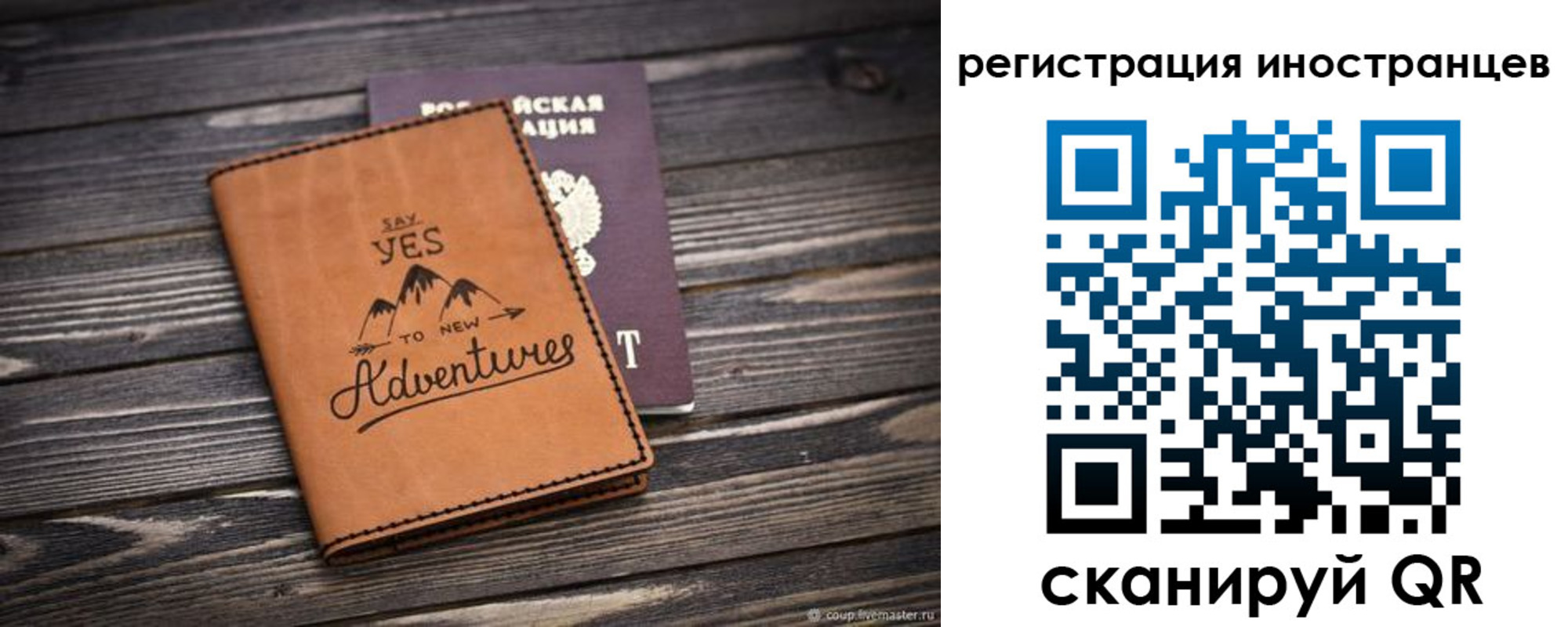 регистрация для дет. сада в Николаевске